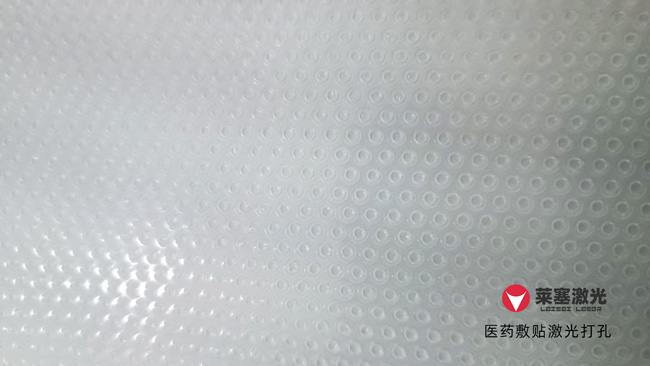 醫療薄膜需要用到激光打孔的應用有哪些？(圖1)